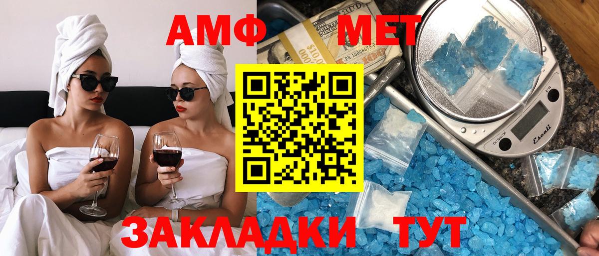 Amphetamine  Амфетамин Розовый  Вход с VPN  Новодвинск 