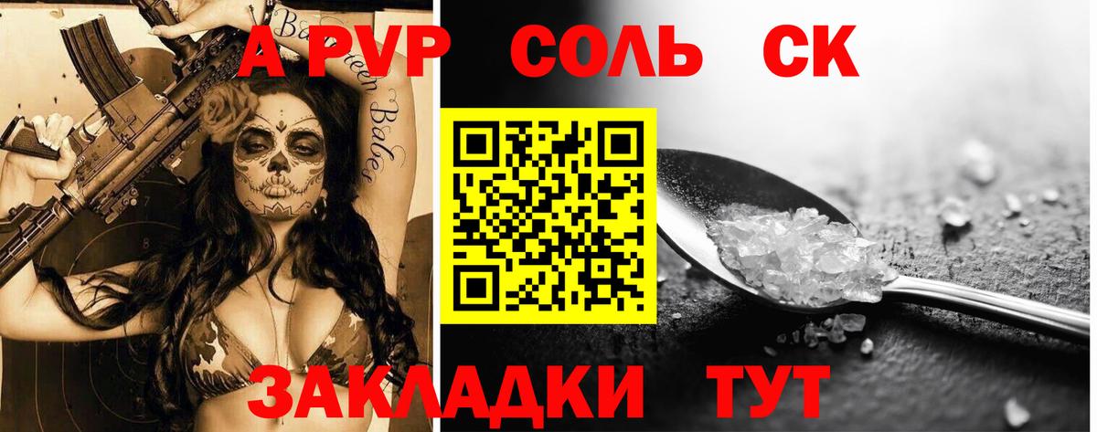 Новодвинск  Alfa_PVP СК  Alfa_PVP СК КРИС  Alpha-PVP крисы CK  Alpha-PVP  Вход с VPN 
