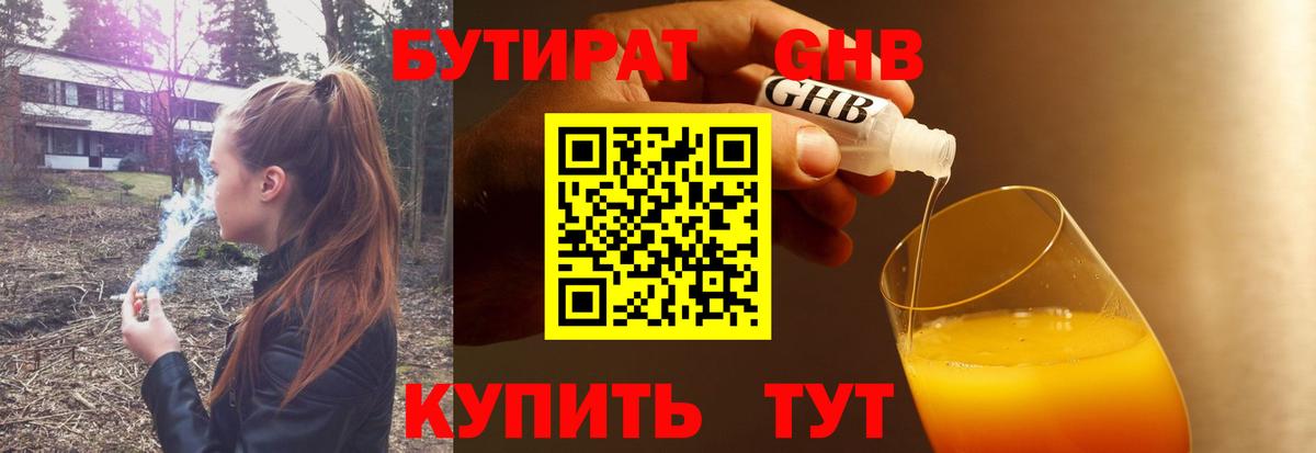 Новодвинск  Бутират  Вход с VPN  Бутират BDO 