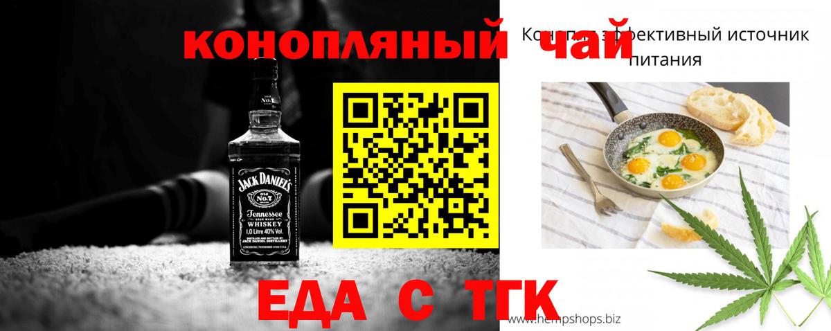 Новодвинск  Печенье с ТГК конопля  Вход с VPN 