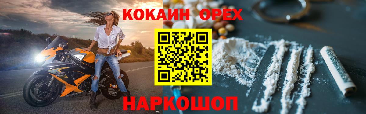Кокаин 98% Новодвинск