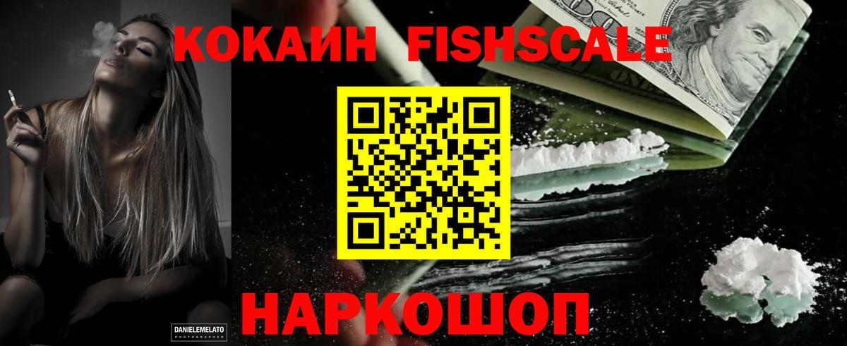 COCAIN  Вход с VPN  Новодвинск  Cocaine 97% 