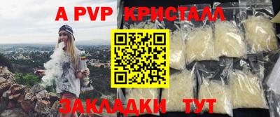 ALPHA PVP Добрянка