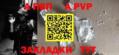 ALPHA PVP Добрянка