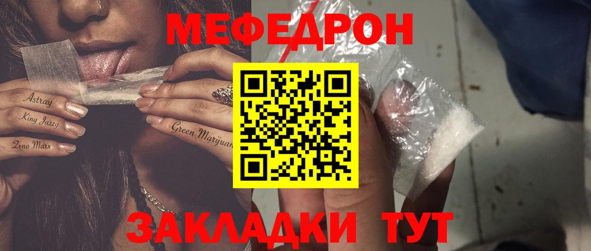 МЯУ-МЯУ  Вход с VPN  МЯУ-МЯУ  закладки  Меф mephedrone  МЯУ-МЯУ мука  Новодвинск 