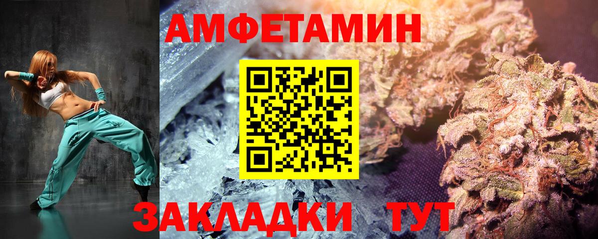 Новодвинск  МЕТАМФЕТАМИН кристалл  Первитин  Вход с VPN 