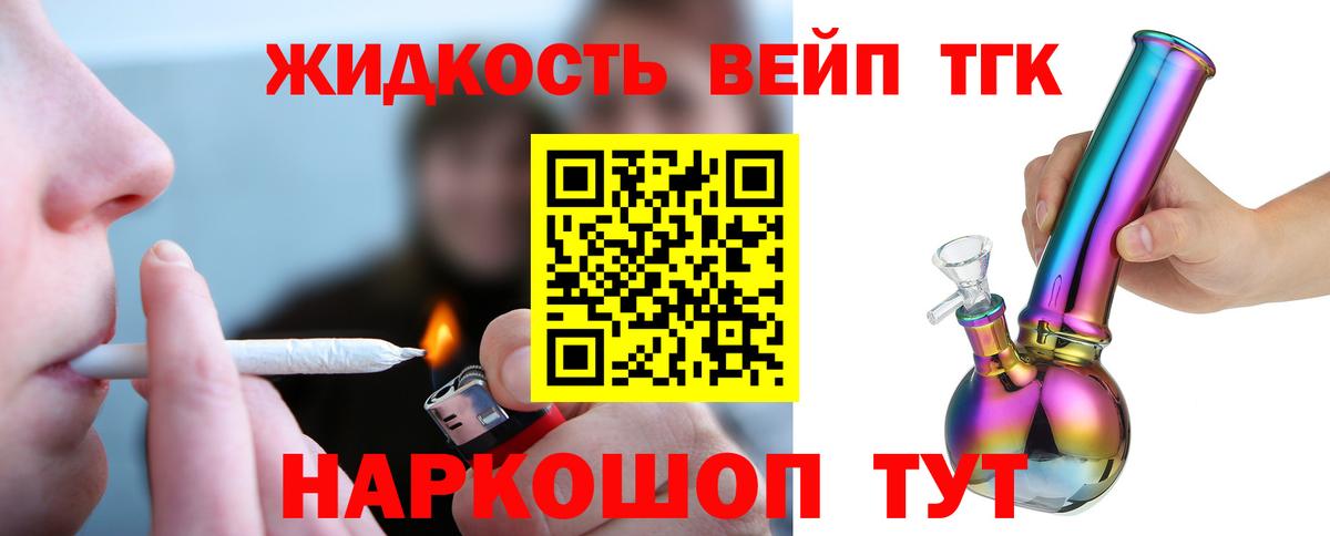Новодвинск  цена   Вход с VPN  Дистиллят ТГК Wax  ТГК вейп 